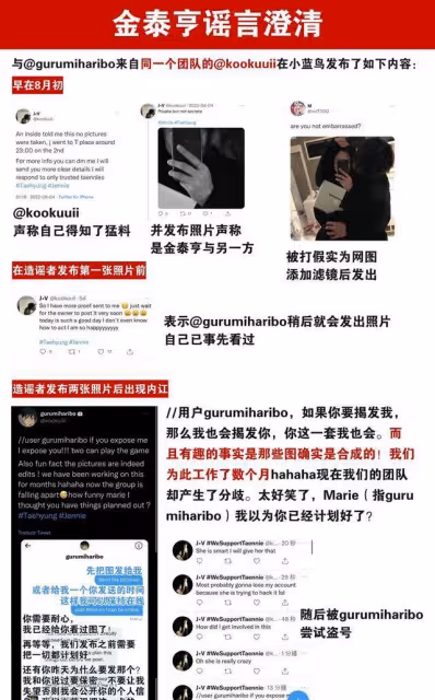 黑客太張狂!BLACKPINK成員手機照片遭泄露,金泰亨方闢謠戀情