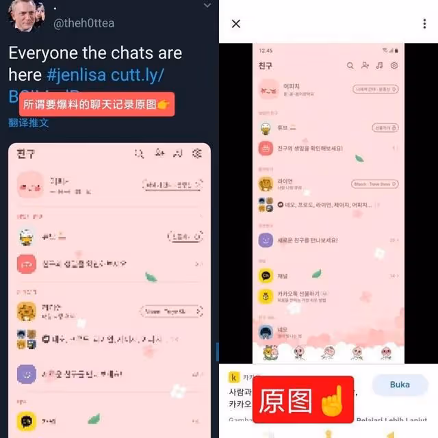 韓國頂流Jennie被專業黑客盯上,曝光私密照,藝人看了瑟瑟發抖