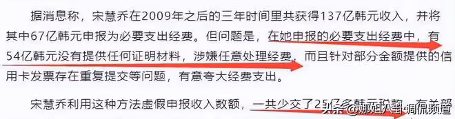 再逼死一個!韓國財閥究竟有多喪盡天良?宋慧喬也深陷包養流言