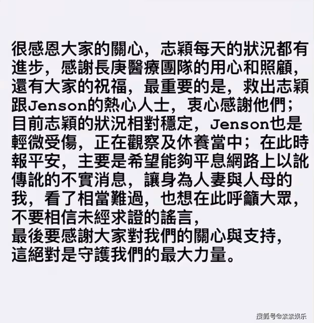 林志穎兒子Jenson車禍後遭網暴，陳若儀發文：請不要再傷害他了