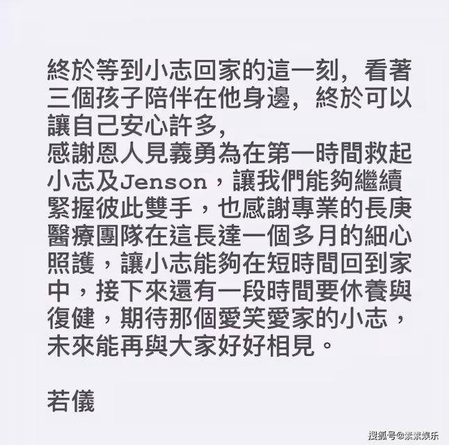 林志穎兒子Jenson車禍後遭網暴，陳若儀發文：請不要再傷害他了