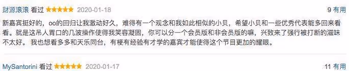 高分綜藝《非正式會談》：集顏值與才華於一體的節目，越看越香