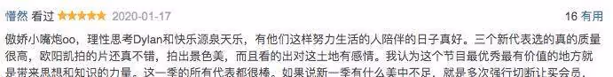高分綜藝《非正式會談》：集顏值與才華於一體的節目，越看越香