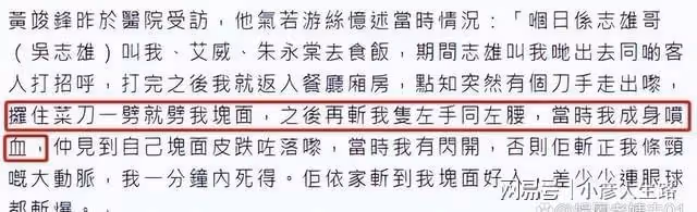 港星黃竣峰餐廳驚魂！被歹徒連砍三刀生命垂危，本人回憶像做噩夢