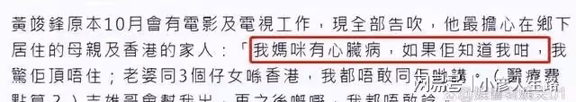 港星黃竣峰餐廳驚魂！被歹徒連砍三刀生命垂危，本人回憶像做噩夢