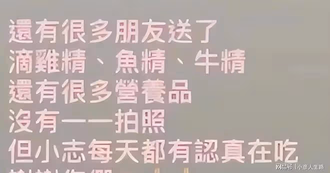 林志穎病情好轉，粉絲眾籌送恩人24杯奶茶21箱飲料，網友：有心了