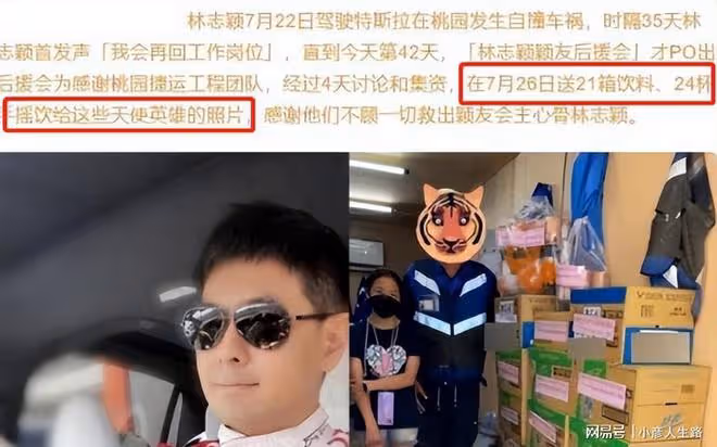 林志穎病情好轉，粉絲眾籌送恩人24杯奶茶21箱飲料，網友：有心了