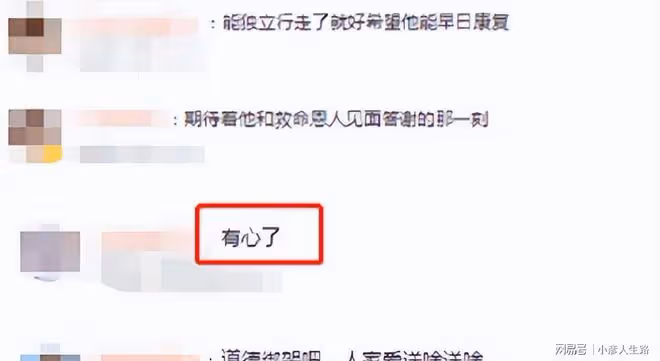 林志穎病情好轉，粉絲眾籌送恩人24杯奶茶21箱飲料，網友：有心了