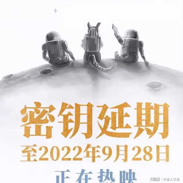 何解?獨行月球排片居高不下,票房或有望超越《我不是藥神》