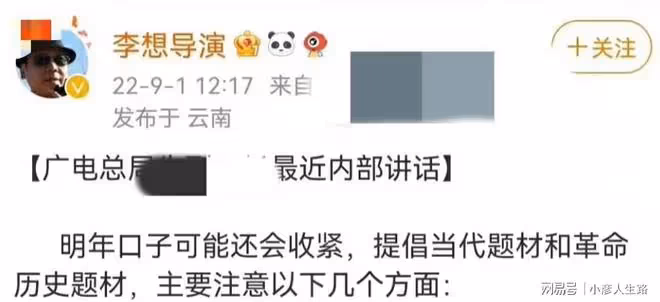 又一導演曝廣電新規，限制流量明星演戲？已被人闢謠