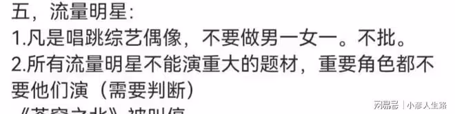 又一導演曝廣電新規，限制流量明星演戲？已被人闢謠