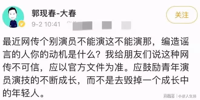 又一導演曝廣電新規，限制流量明星演戲？已被人闢謠