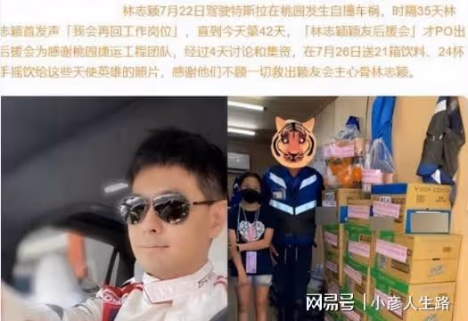 反悔?曝林志穎「救命恩人」賀禮:21箱飲料和24杯奶茶,原定100w
