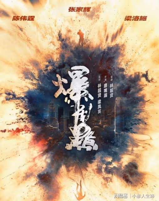 梁洛施出演新電影,努力發展事業,和李澤楷的感情狀況成謎