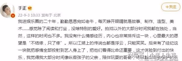 明星還欠錢不還?於正催「過氣流量」還錢:再不還送你上熱搜!