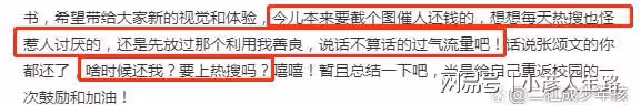 明星還欠錢不還?於正催「過氣流量」還錢:再不還送你上熱搜!