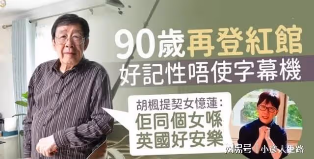 又一知名藝人移居英國!胡楓透露乾女兒林憶蓮動態,同女兒在一起