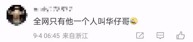 江蘇台一哥李好引爭議!主持劉德華演唱會尬聊搶話,專業能力遭批