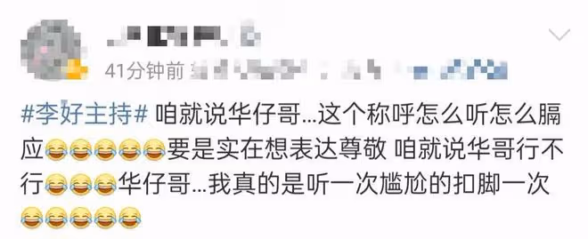 江蘇台一哥李好引爭議!主持劉德華演唱會尬聊搶話,專業能力遭批