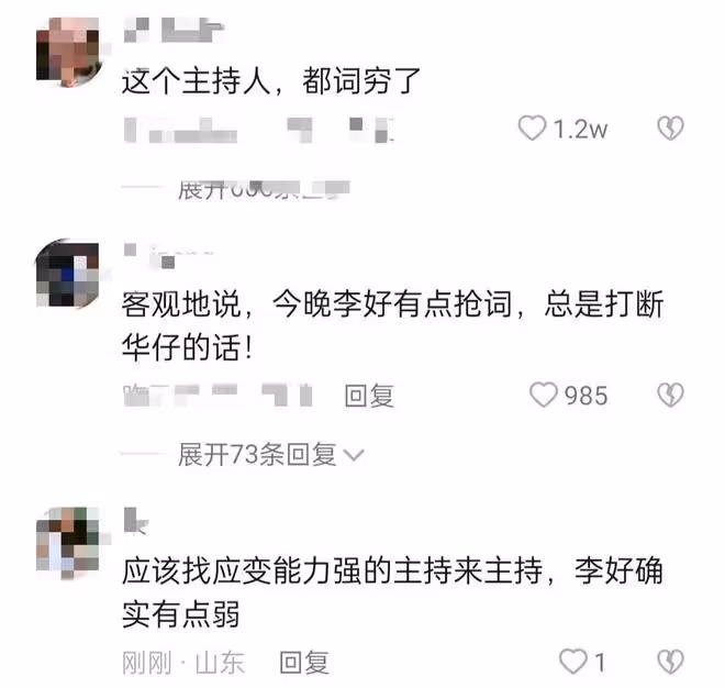 江蘇台一哥李好引爭議!主持劉德華演唱會尬聊搶話,專業能力遭批