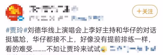 江蘇台一哥李好引爭議!主持劉德華演唱會尬聊搶話,專業能力遭批