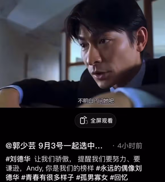 劉德華線上演唱會唱到嗓子沙啞,在線人數破4億,眾星現身送祝福