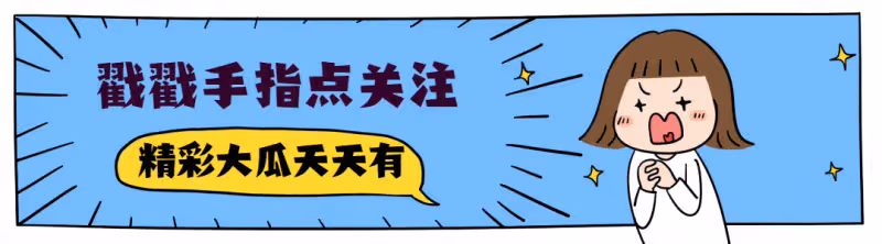 宋丹丹涉嫌退役兩年，她是如何一步步跌入「祭壇」的？