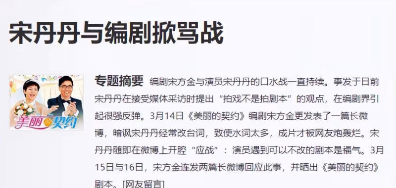 宋丹丹涉嫌退役兩年,她是如何一步步跌入「祭壇」的?