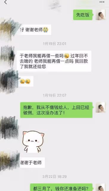 於正曝流量愛豆欠錢不還,公開二人聊天記錄,對方找父母要錢還債