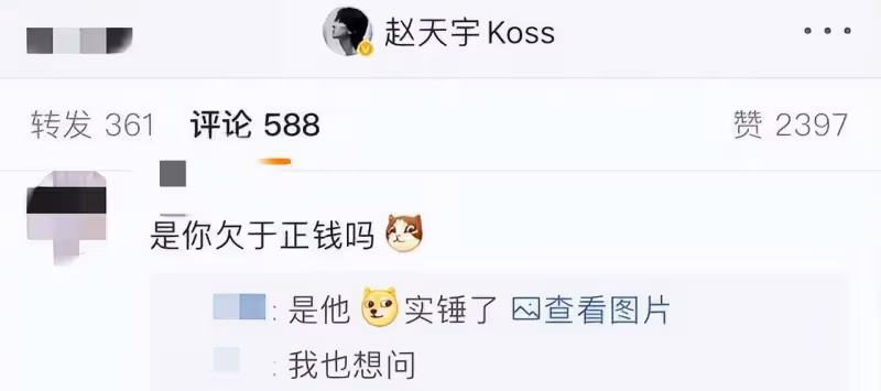 於正曝流量愛豆欠錢不還,公開二人聊天記錄,對方找父母要錢還債