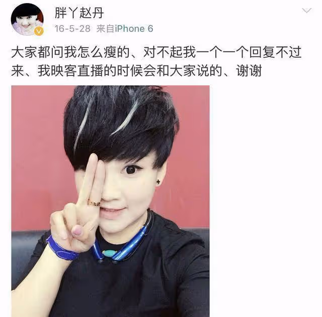 趙本山愛徒胖丫,狂減110斤賣假藥不聽話,害楊樹林不離不棄苦等3年