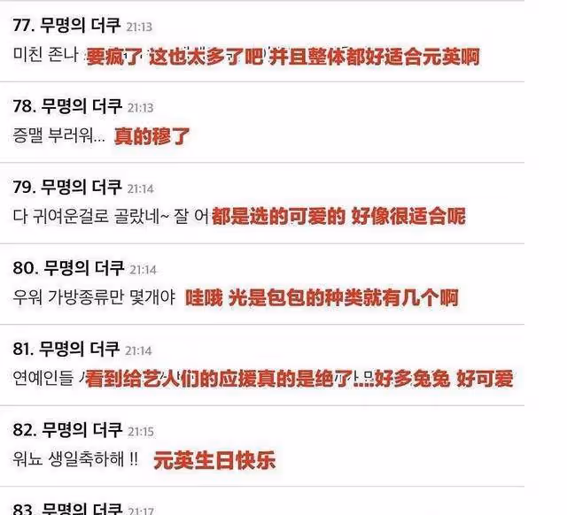 痛心!國外17歲女藝人過生日,中國粉絲集資200萬送禮物
