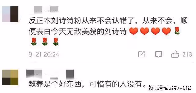 劉詩詩現身活動狀態良好，卻被網友叫成劉亦菲，本人反應顯情商