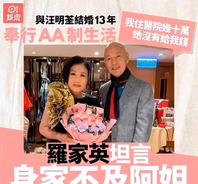 追愛21年嫁給王明泉，羅家英的訴苦裡掩藏著不被愛的無奈和悲傷