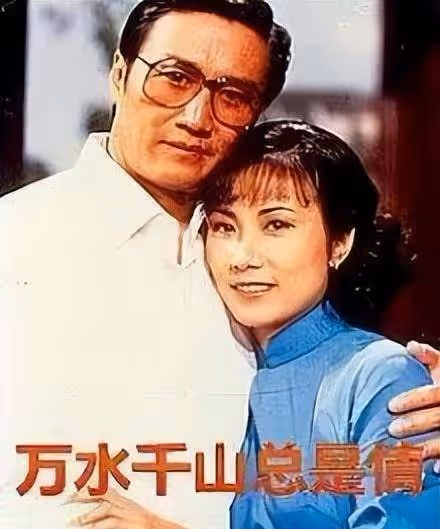 追愛21年嫁給王明泉，羅家英的訴苦裡掩藏著不被愛的無奈和悲傷