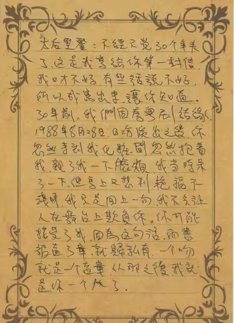 追愛21年嫁給王明泉，羅家英的訴苦裡掩藏著不被愛的無奈和悲傷