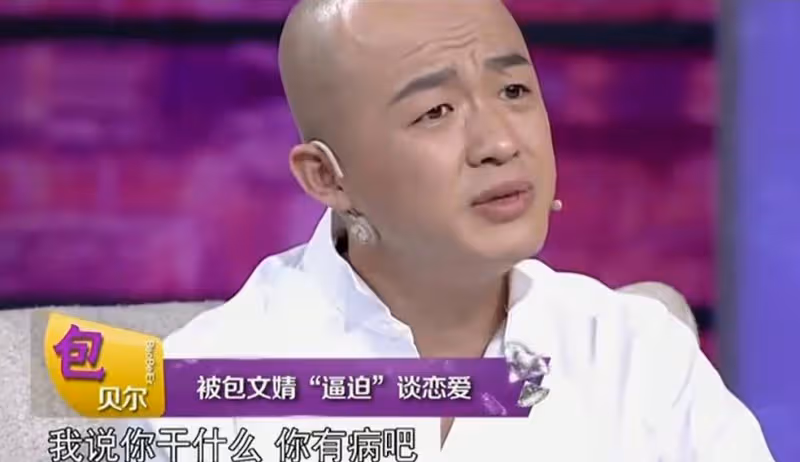 自己「洗腦」了這麼多年，包文婧該醒醒了