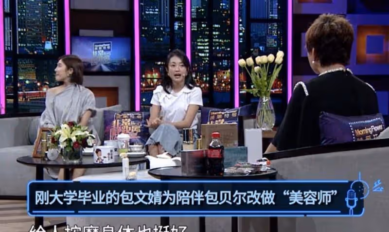 自己「洗腦」了這麼多年，包文婧該醒醒了