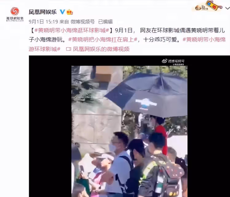 網友們在環球影城遇到黃曉明父子，把小海綿扛在肩上，父愛鋪天蓋地
