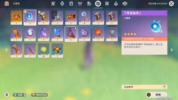 《原神》3.0秘寶迷蹤第三天活動攻略