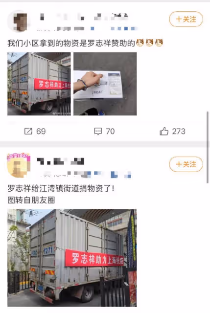 羅志祥內地狂做慈善 為復出試水？網友態度明確