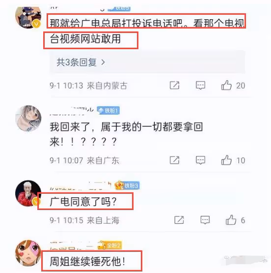 羅志祥內地狂做慈善 為復出試水？網友態度明確