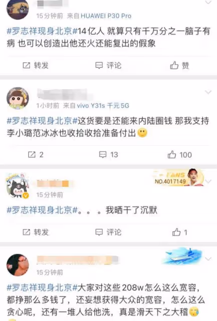 羅志祥內地狂做慈善 為復出試水？網友態度明確