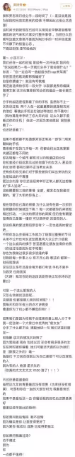 羅志祥內地狂做慈善 為復出試水？網友態度明確