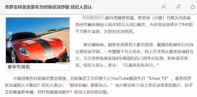羅志祥內地狂做慈善 為復出試水？網友態度明確