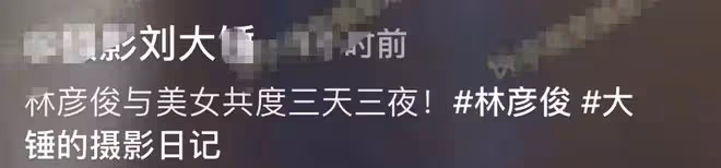 27歲男星被曝戀情!與美女酒店內共度三天三夜,女方顏值不輸明星