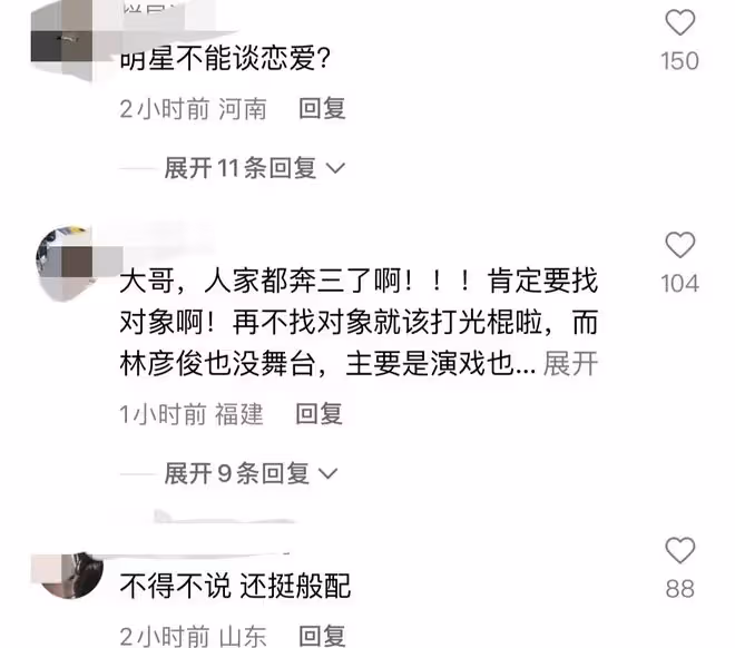 27歲男星被曝戀情!與美女酒店內共度三天三夜,女方顏值不輸明星