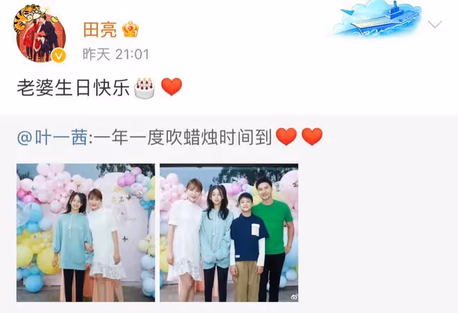 田亮為妻子慶38歲生日,一家四口甜蜜同框,森碟1米7身高惹人羨