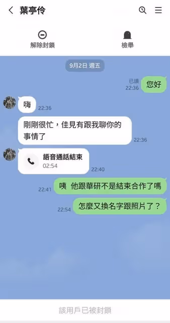 台灣女星坐月子驚收「假謝佳見」私訊　本尊親說明：務必擦亮眼睛