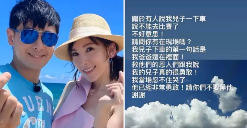 陳若儀澄清林志穎與兒子謠言，兒子交通事故後說的第一句正式曝光！一句「我爸爸還在裡面」全網感動